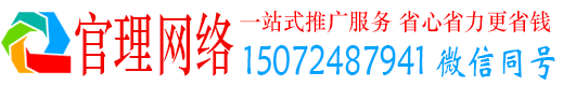 谢家集官理百度推广